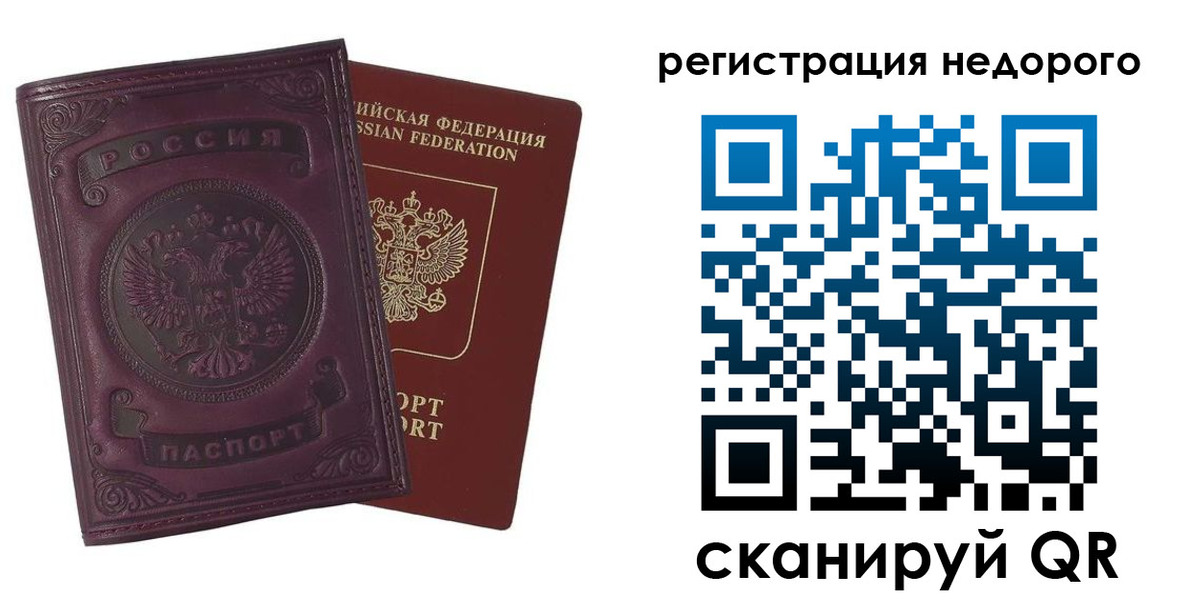 регистрация для школы в Зиме