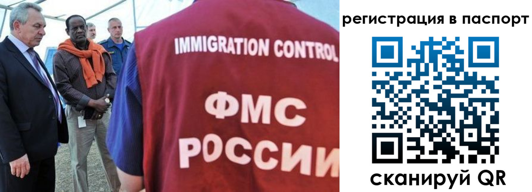 прописка 2025 в Зиме