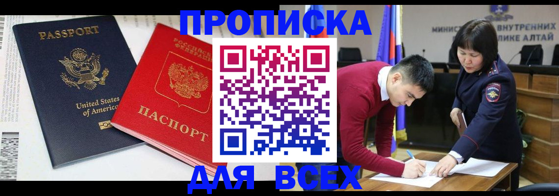 регистрация в Зиме