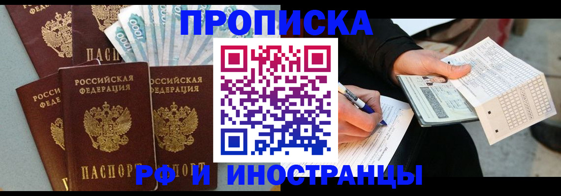 пропишу в квартире в Зиме